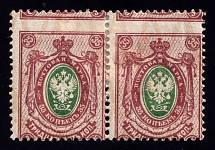1908 35k Russian Empire, Russia, Pairs (Sc. 84, Zv. 92, SHIFTED Perforation, MNH)