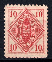 1891 10k Pskov Zemstvo, Russia (Schmidt #12, MNH)