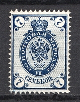 1889 7k Russia (SHIFTED Background, Horizontal Watermark, Canceled)
