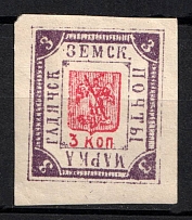 1895 3k Gadyach Zemstvo, Russia (Schmidt #36, CV $20)