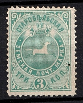1888 3k Starobelsk Zemstvo, Russia (Schmidt #31)
