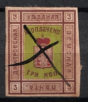1874 3k Dmitrov Zemstvo, Russia (Schmidt #2, Canceled, CV $120)