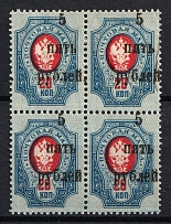 1920 5r on 20k Wrangel, South Russia, Civil War, Block of Four (Kr. 2 Td, SHIFTED Overprints, CV $180)