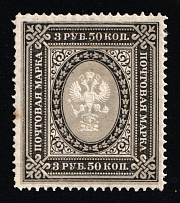 1902 3.50r Russian Empire, Russia, Vertical Watermark, Perf 13.25 (Zag. 73, Zv. 65, CV $100)