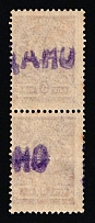 1922 Viatka (Viatka) '5k' Geyfman №7, Local Issue, Russia, Civil War, Pair (CV $120, MNH)