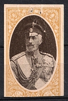 1914 Grand Duke Nicholas Nikolaevich, Kazan, Russian Empire Cinderella