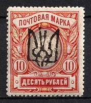 1918 10r Odessa (Odesa) Type 7 (5 c), Ukrainian Tridents, Ukraine (Bulat 1270, Signed, CV $300)