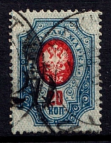 1920 Rogachev (Mogilyov) '20', Geyfman №11, Local Issue, Russia, Civil War (Signed, Canceled, CV $60)