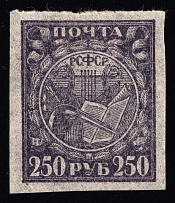 1921 250r RSFSR, Russia (Zag. 10 БП Tв, OFFSET, Thin Paper, CV $30)