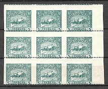 1920 Ukrainian People's Republic Block 5 Hrn (Missed and Shifted Perf, MNH)