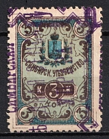 1890 3k Simbirsk, Rural Government Tax, Russia (Canceled)