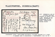 1917 Commercial Use of Picture Postcard printed in France, with 4 Kop. Postage on Reverse, postmarked at Vladivostok to New Haven, Connecticut, United States. VLADIVOSTOK Censorship: blue / blue-green rectangle (33 x 22 mm) reading in 3 lines