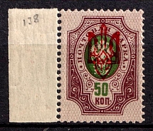 1918 50k Kherson Local, Ukrainian Tridents, Ukraine (Bulat 2372, MNH)
