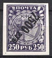 1922 7500r RSFSR, Russia (INVERTED Black Overprint, Print Error, Chalky Paper, CV $30)