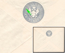 1861 20k Postal Stationery Stamped Envelope, Mint, Russian Empire, Russia (Scott 11 a, Russika 11 B a var, Colored Line Through '20', 143 x 115, 5 Issue, CV $180)