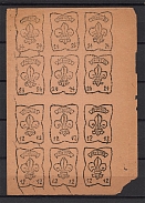 1946 Scouts Displaced Persons Camp Monchehof Sheet (UNIQUE, ONLY 344 Issued, MNH)