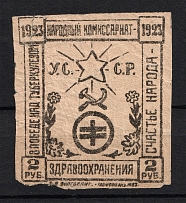 1923 2r USSR People's Commissariat of Health in Victory Over Tuberculosis