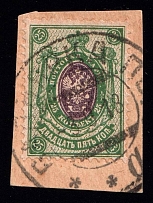 1918 Vapniarka postmark on piece with Imperial 25k, Ukraine