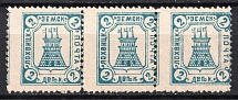 1906 2k Lokhvitsa Zemstvo, Russia (Schmidt #8, Strip, CV $75)