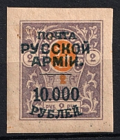 1921 10000r on 2r Wrangel on Denikin Issue, Russia Civil War