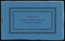 1919-20 Ukraine DP Camp in Nemetski Yablonny (Camp at Czechoslovakia), Postcard Booklets with 10 PPC