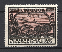 1922 500000r/10000r Armenia Revalued, Russia Civil War (Black Overprint, SHIFTED Background)