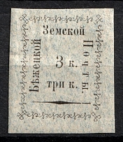 1893 3k Bezhetsk Zemstvo, Russia (Schmidt #14)