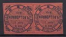 1872 2k Kirillov Zemstvo, Russia (Schmidt #2, Pair, CV $80)