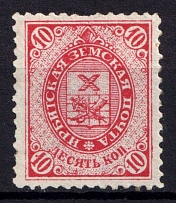 1893 10k Irbit Zemstvo, Russia (Schmidt #11, MNH)