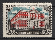 1947 30k The 30th Anniversary of Mossoviet, Soviet Union, USSR, Russia (Zag. 1050 II Ta, Zv. 1054za, Full Set, SHIFTED Red Color, Canceled)