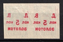 1922 5k on 10r Vladivostok, Far Eastern Republic (DVR), Russia, Civil War, Pair (Russika 17 Tt, OFFSET of Overprint, CV $30, MNH)