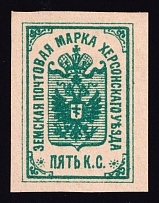 1885 5k Kherson Zemstvo, Russia (Proof, Green-Blue, Type 'Small Oval Sun' right of 'K.C.')