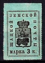 1895 3k Shatsk Zemstvo, Russia (Schmidt #25T3)