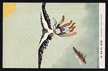 1914-18 'In the air- Apotheosis - Future Vision' WWI European Caricature Propaganda Postcard, Europe