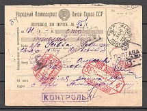 1939 Postal Order on Form of Accompanying Address, Mirgorod-Berezan, Replacement Period Postmarks