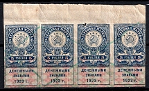 1923 5R RSFSR Revenue, Russia, Revenue Stamp Duty (Imperf, Strip of 4, Canceled)