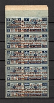 1923 USSR Philatelic Exchange Tax Stamp 5 Kop (Broken Curl + `И` instead `Й`, CV $275, Type I, Perf 12.5, MNH)