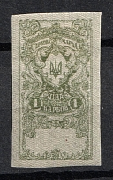 1918 1k Ukraine, Revenue Stamp Duty, Russia