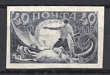 1921 RSFSR 40 Rub (Watermark I, PROBE, PROOF)