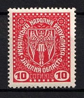 1919 10s Second Vienna Issue Ukraine (Perforated, MNH)