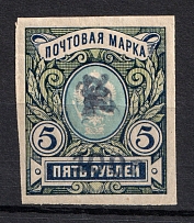 1919 100R/5R Armenia, Russia Civil War (Imperforated, Type `g` over Type `c` in Violet)