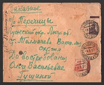 1935 (4 Aug) USSR Russia Registered cover from Petergof to Tolmachevo total franked 40k