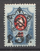 1922 RSFSR 5 Rub on 20 Kop (Shifted Background, Print Error, MNH)