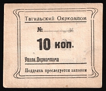 1924 10k In Favor of Invalids, Tagil, USSR Charity Cinderella, Russia (Thick Paper, Print on Both Side)