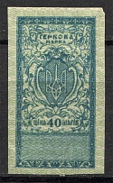 1918 Ukraine Revenue Stamp 40 Shagiv