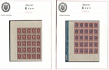 1918 15k, 70k Kiev Type 2 a - e, Ukrainian Tridents, Ukraine, Corners Blocks (Bulat 249, 253, Signed, MNH/MH)