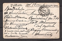 1914 Field Post Office 15, Trophy Postcard