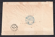 1897 Proskurov - Grodno Cover with Police Department Official Mail Seal