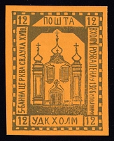1941 12gr Chelm UDK, German Occupation of Ukraine, Germany (Signed, CV $460)