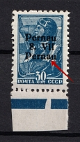 1941 30k Occupation of Estonia Parnu Pernau, Germany (`Pernau` instead `1941`, Print Error, Mi. 9 IV, CV $160, MNH)